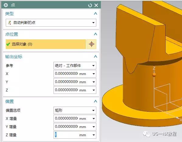 UG NX图文小练习——法兰底座的图13